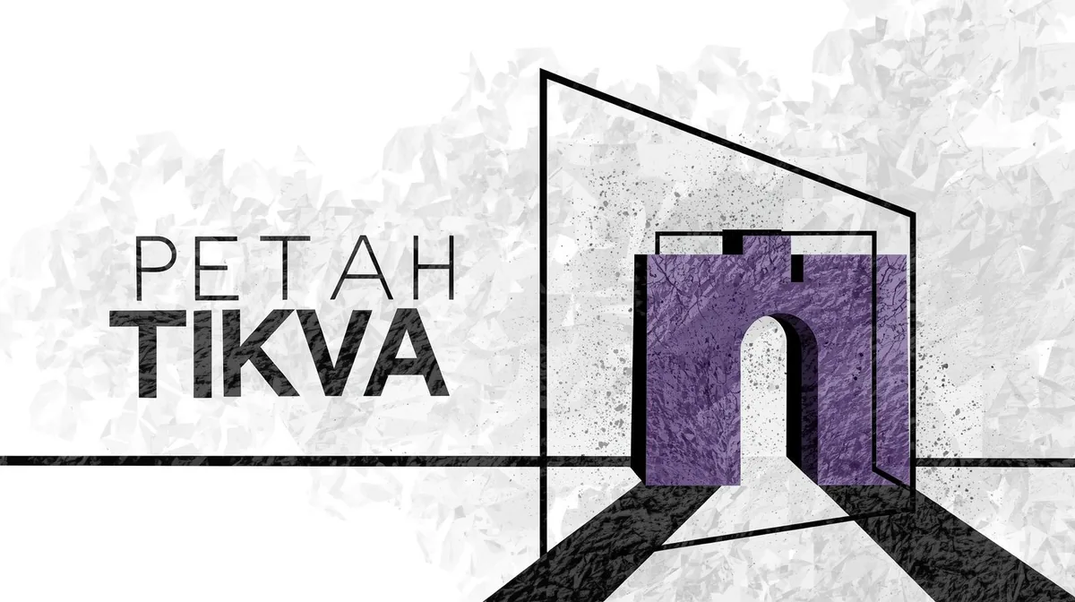 חברות הייטק בפתח תקווה